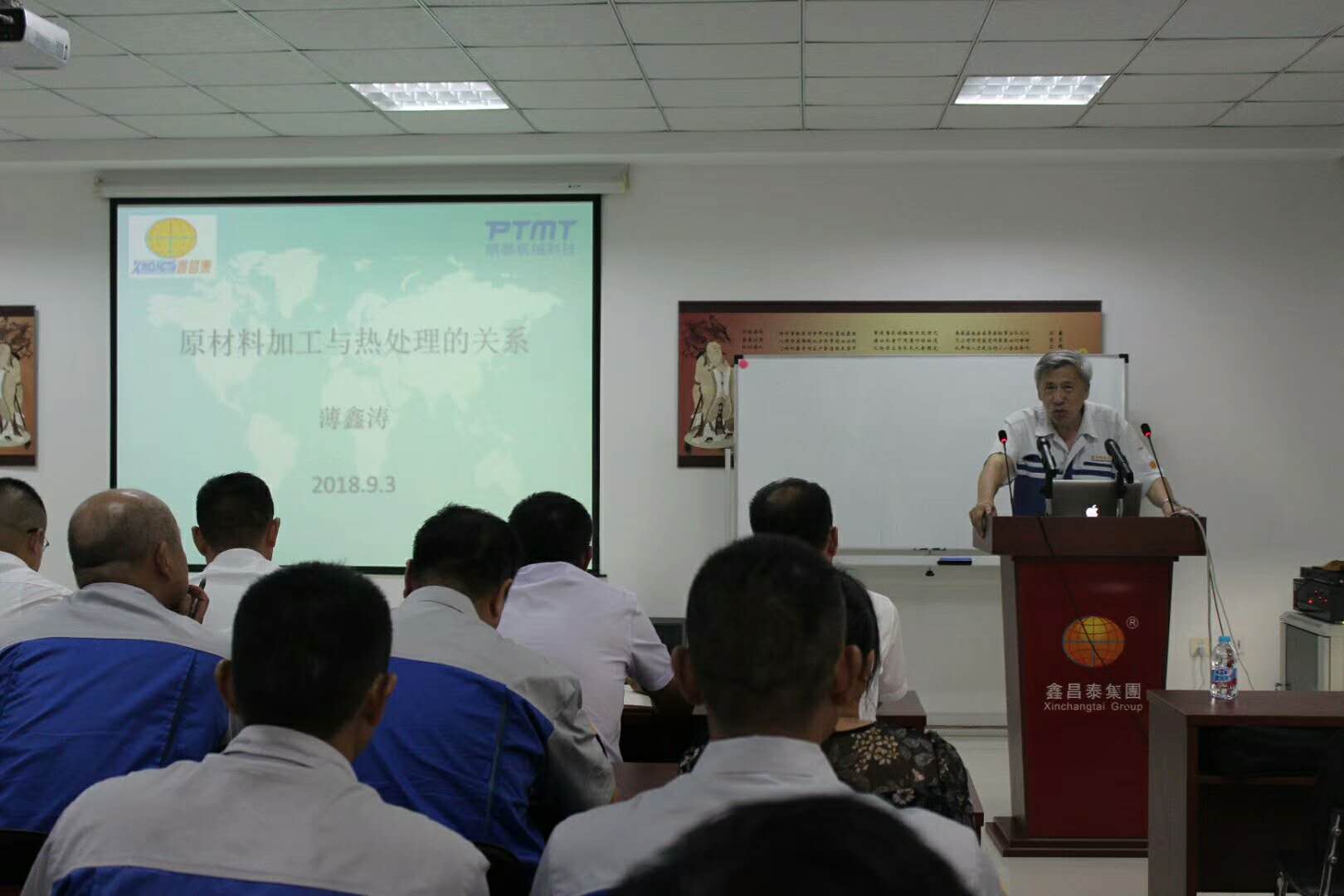 鑫昌泰集團15周年慶典暨各子（分）公司中層以上干部會議隆重召開